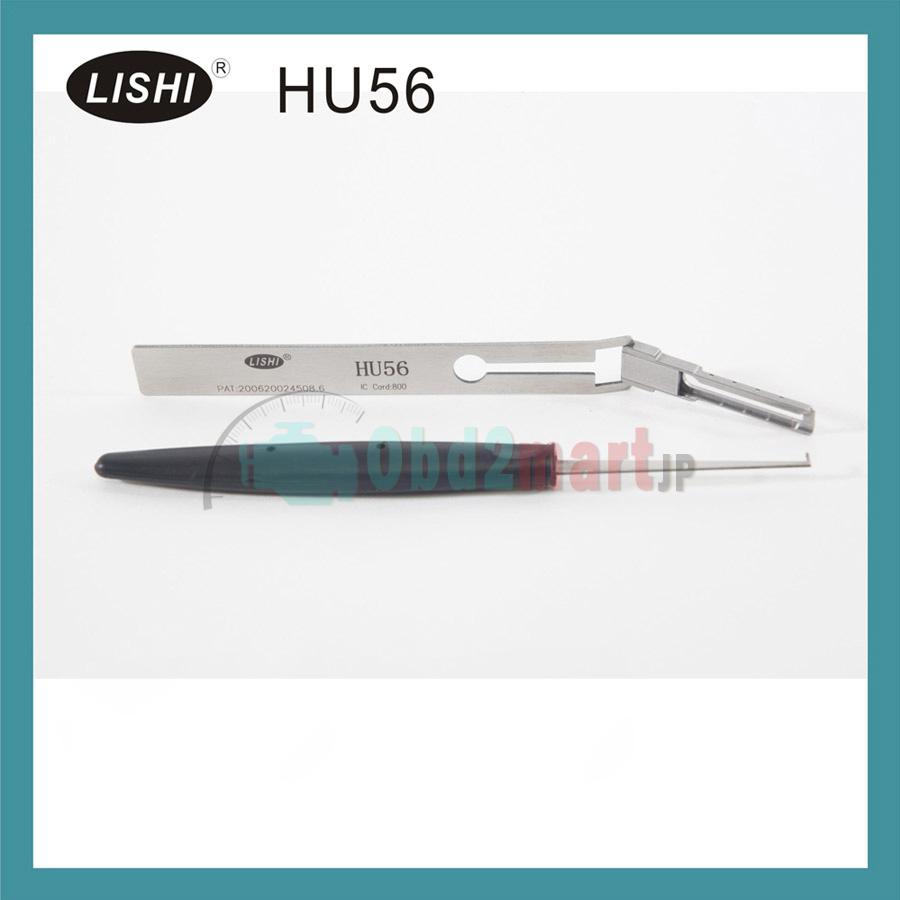 LISHI HU56 Lock Pick Old VOLVO 対応