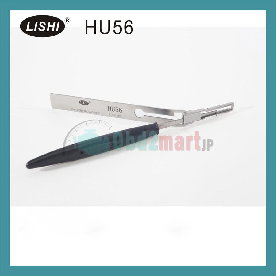 LISHI HU56 Lock Pick Old VOLVO 対応