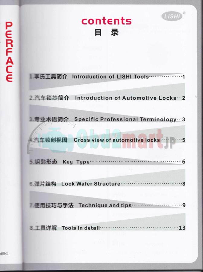 Lishi 2-in-1 Tools User Manual