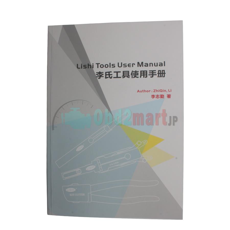 Lishi 2-in-1 Tools User Manual