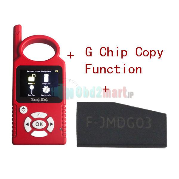 V5.2 CBAY Handy Baby Car Key Copy キープログラマ 4D/46/48 Chips対応+G Chip Copy Function+G Chip 10pcs